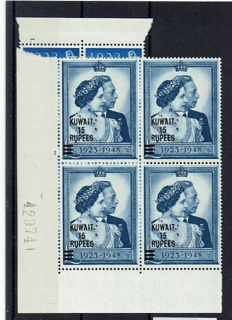 Image of Kuwait SG 74/5 UMM British Commonwealth Stamp